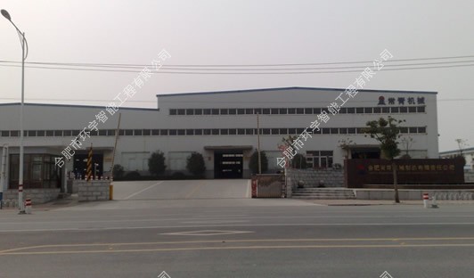 合肥常青機械制造有限公司智能化系統(tǒng)